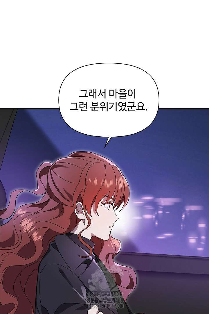 우리 교황님 좀 말려주세요 47화 16