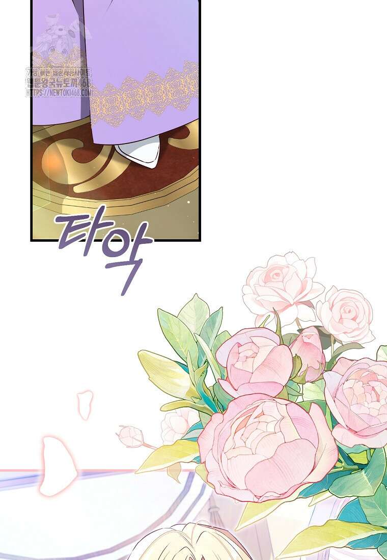 오늘부터 공작가는 내가 접수한다 75화 6
