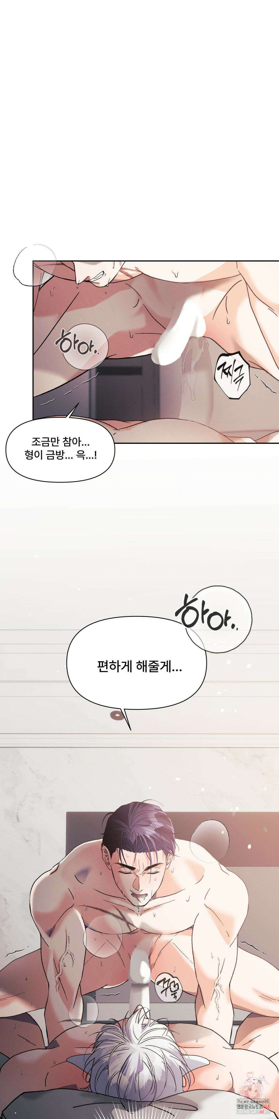 이리 사랑스러운 너 26화 1