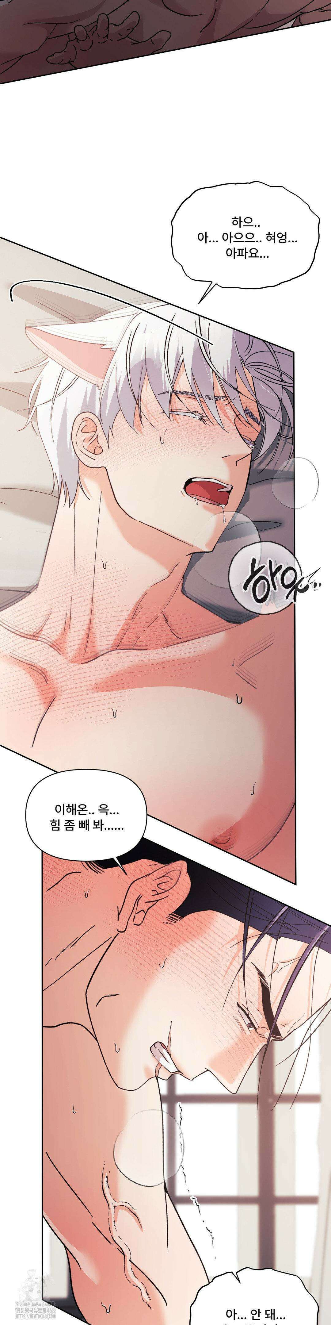 이리 사랑스러운 너 26화 4