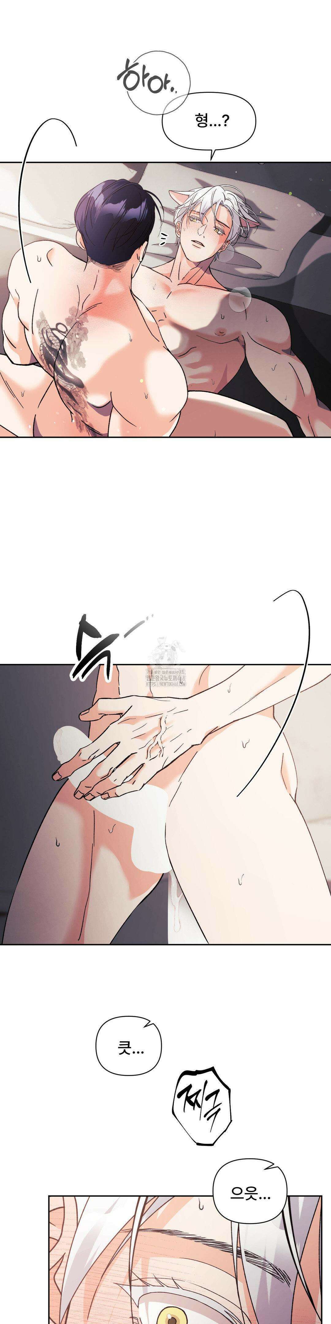 이리 사랑스러운 너 26화 6