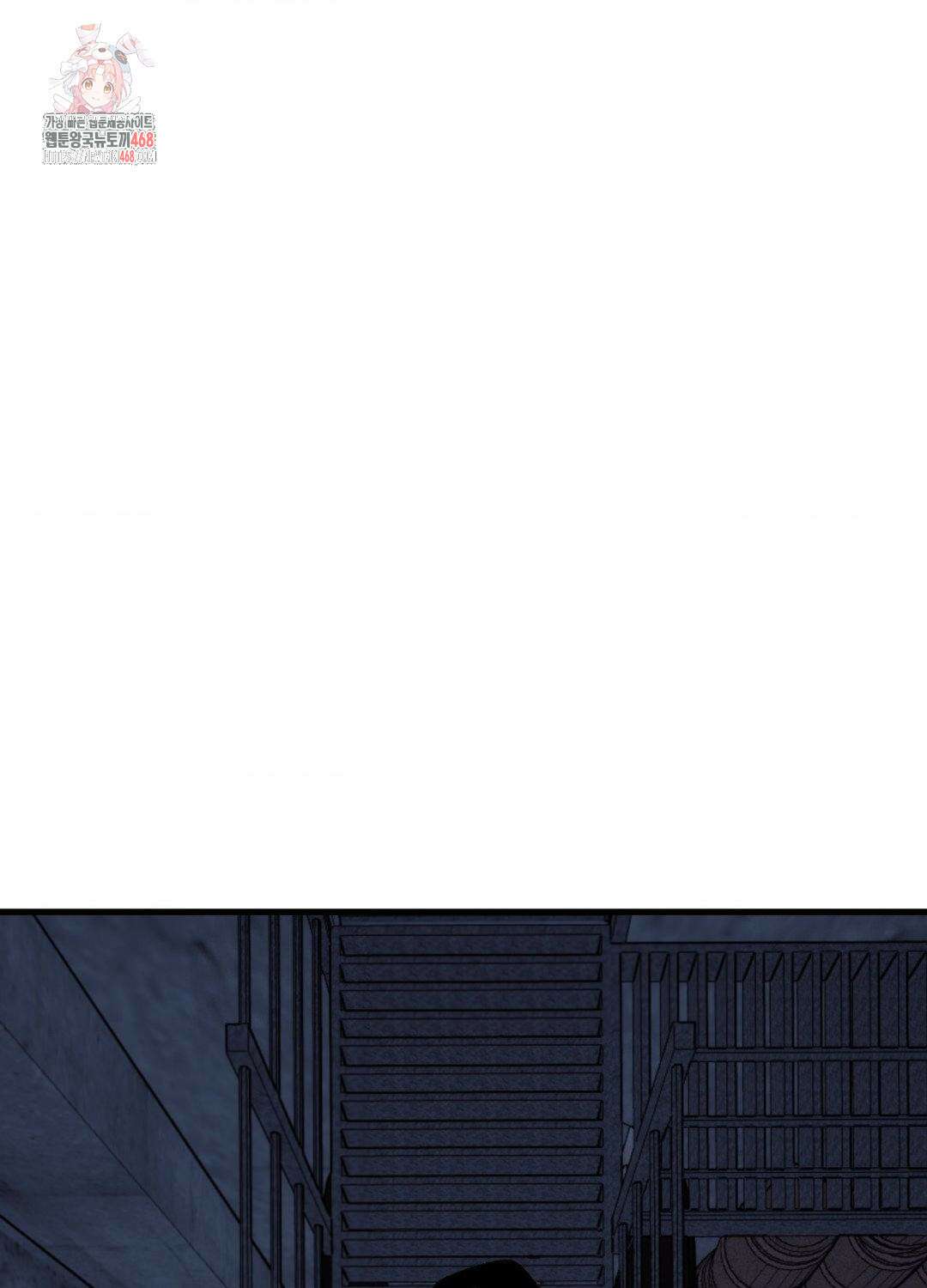 멜트 블레스 유 76화 1