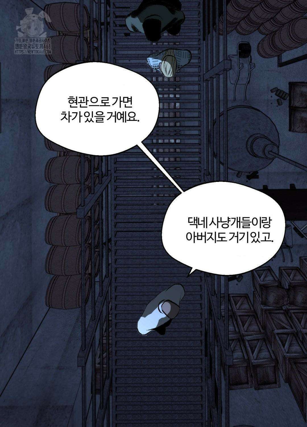 멜트 블레스 유 76화 2