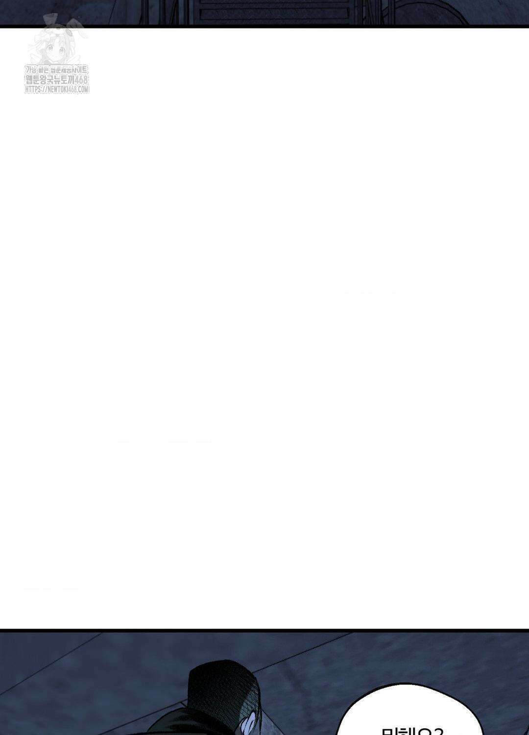 멜트 블레스 유 76화 3