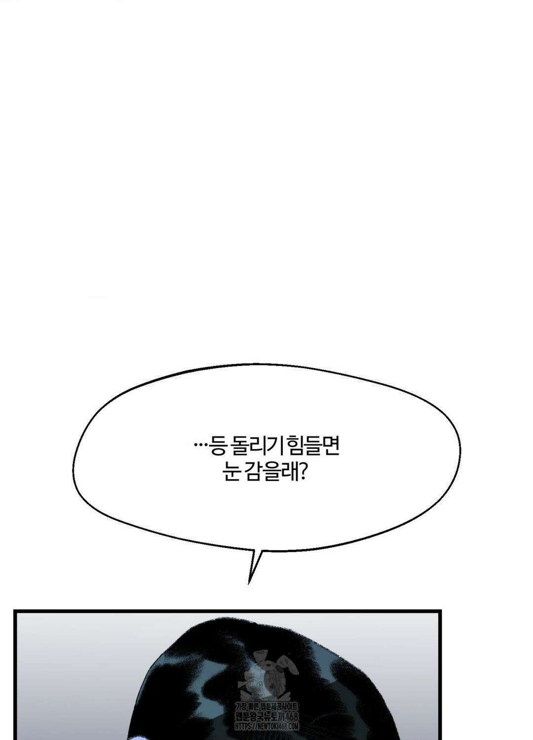 멜트 블레스 유 76화 7