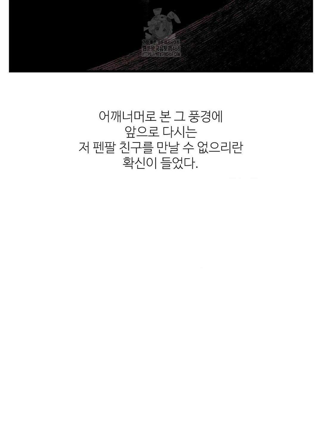 멜트 블레스 유 76화 14