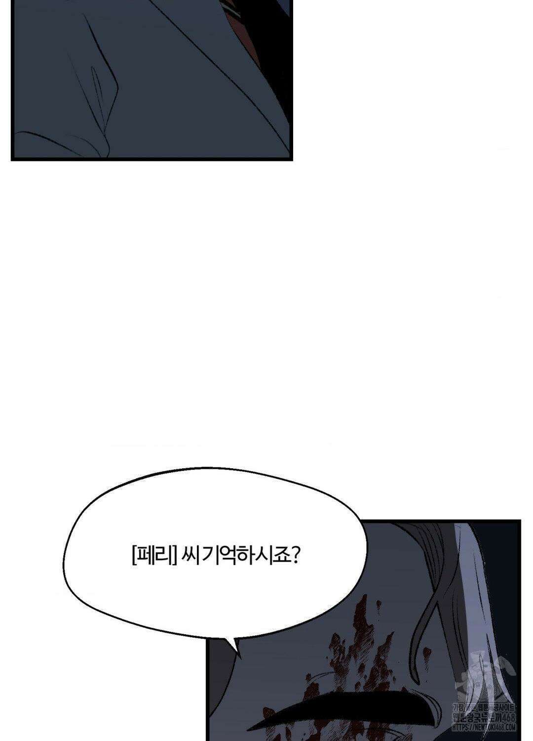 멜트 블레스 유 76화 17