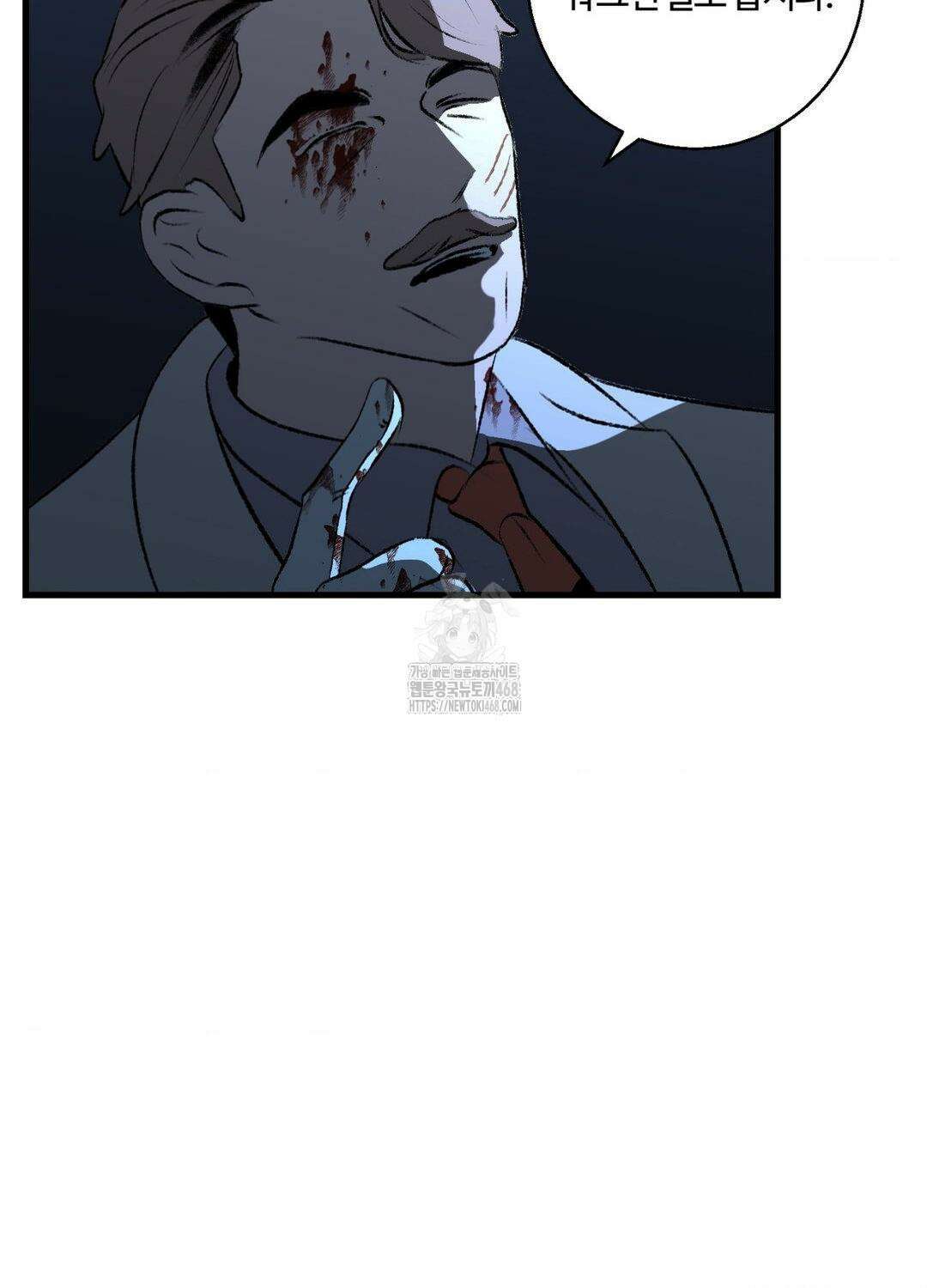 멜트 블레스 유 76화 23