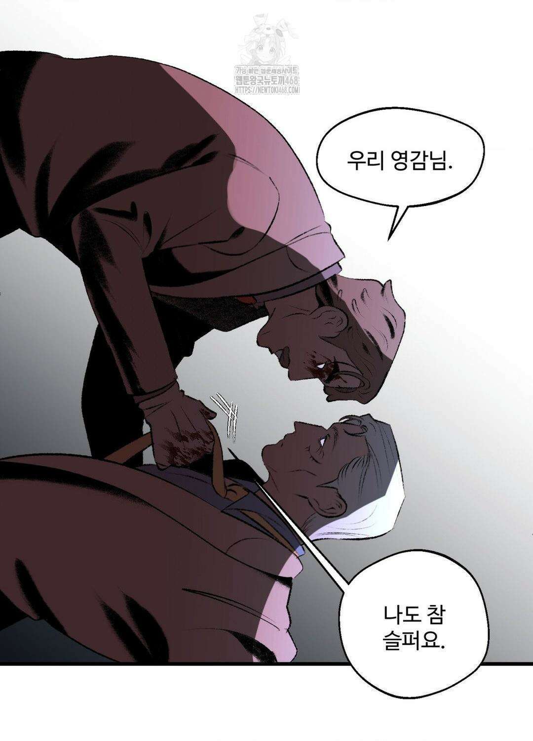 멜트 블레스 유 76화 35