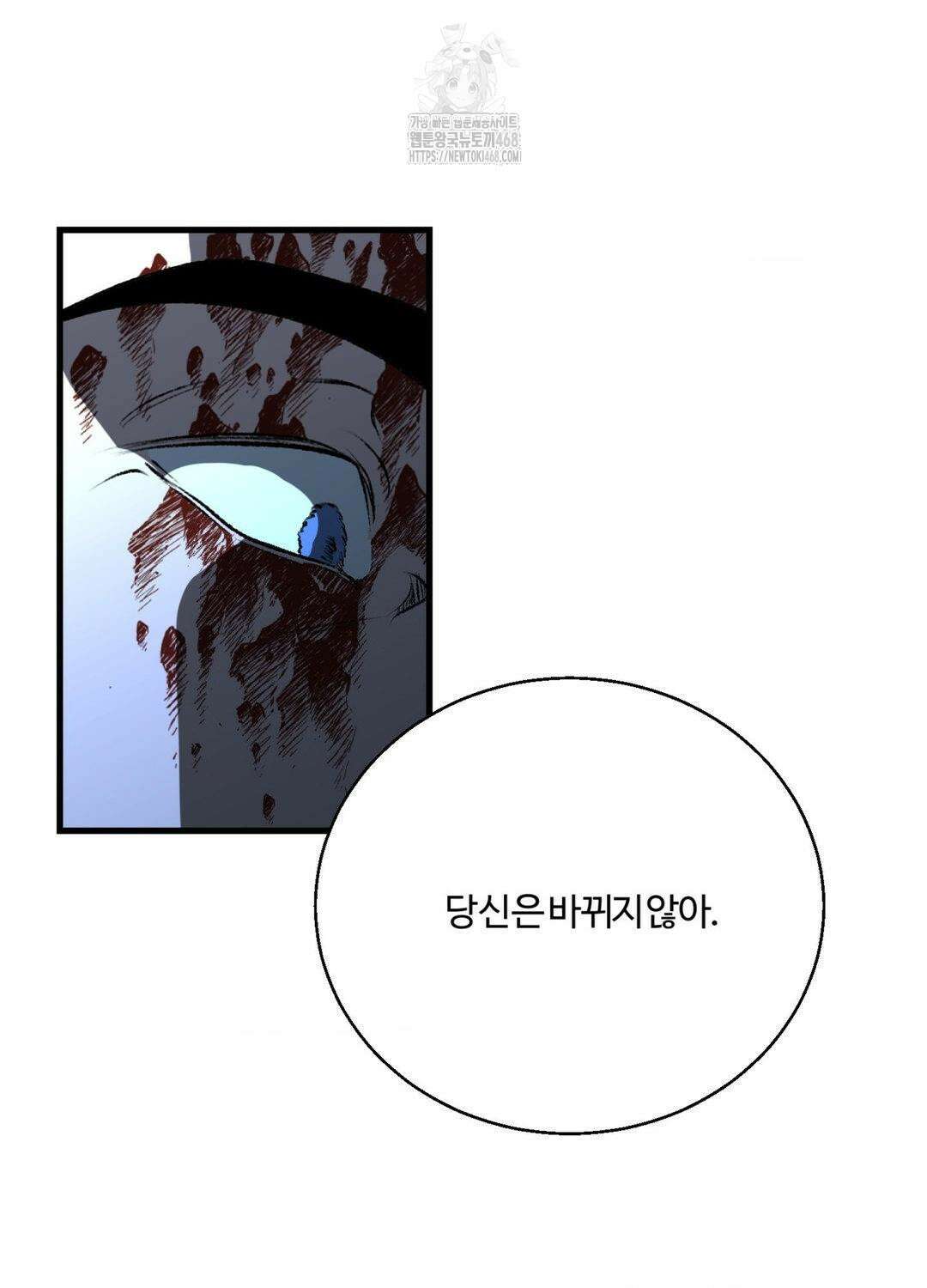 멜트 블레스 유 76화 38