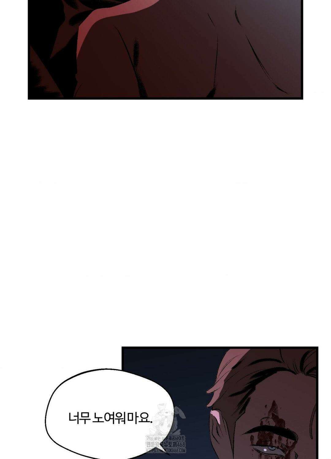 멜트 블레스 유 76화 44