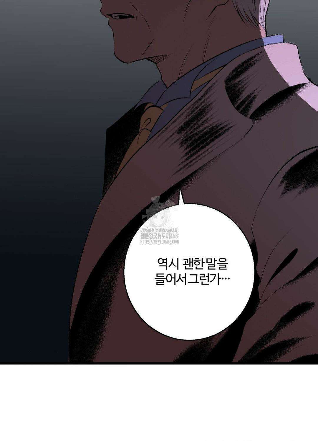 멜트 블레스 유 76화 52