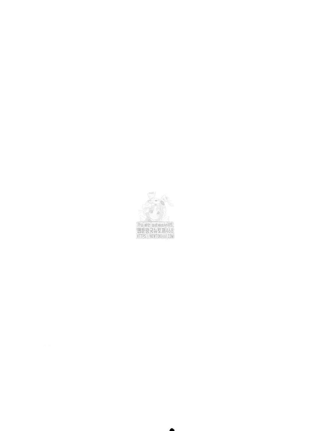 멜트 블레스 유 76화 53