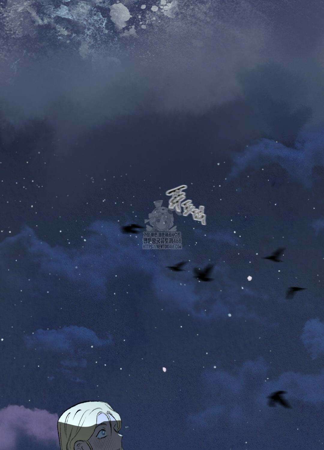멜트 블레스 유 76화 57