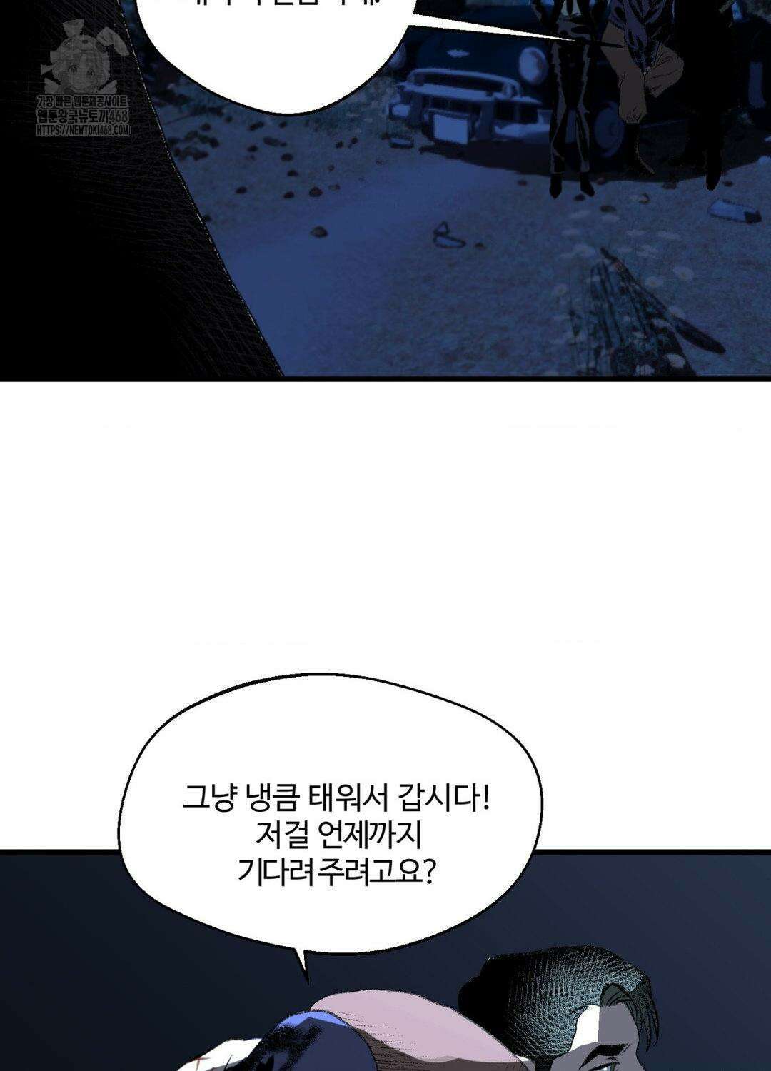 멜트 블레스 유 76화 64
