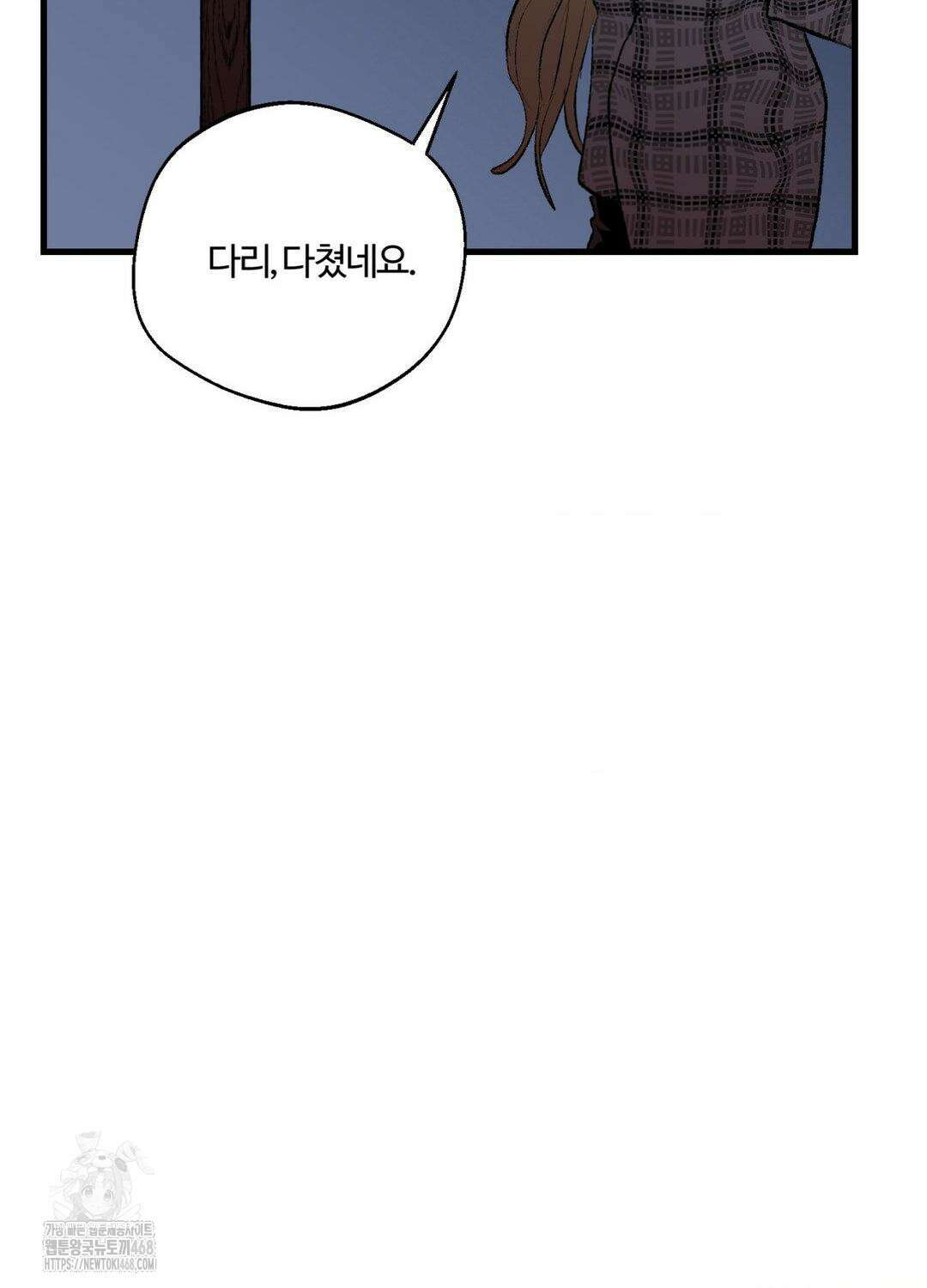 멜트 블레스 유 76화 67