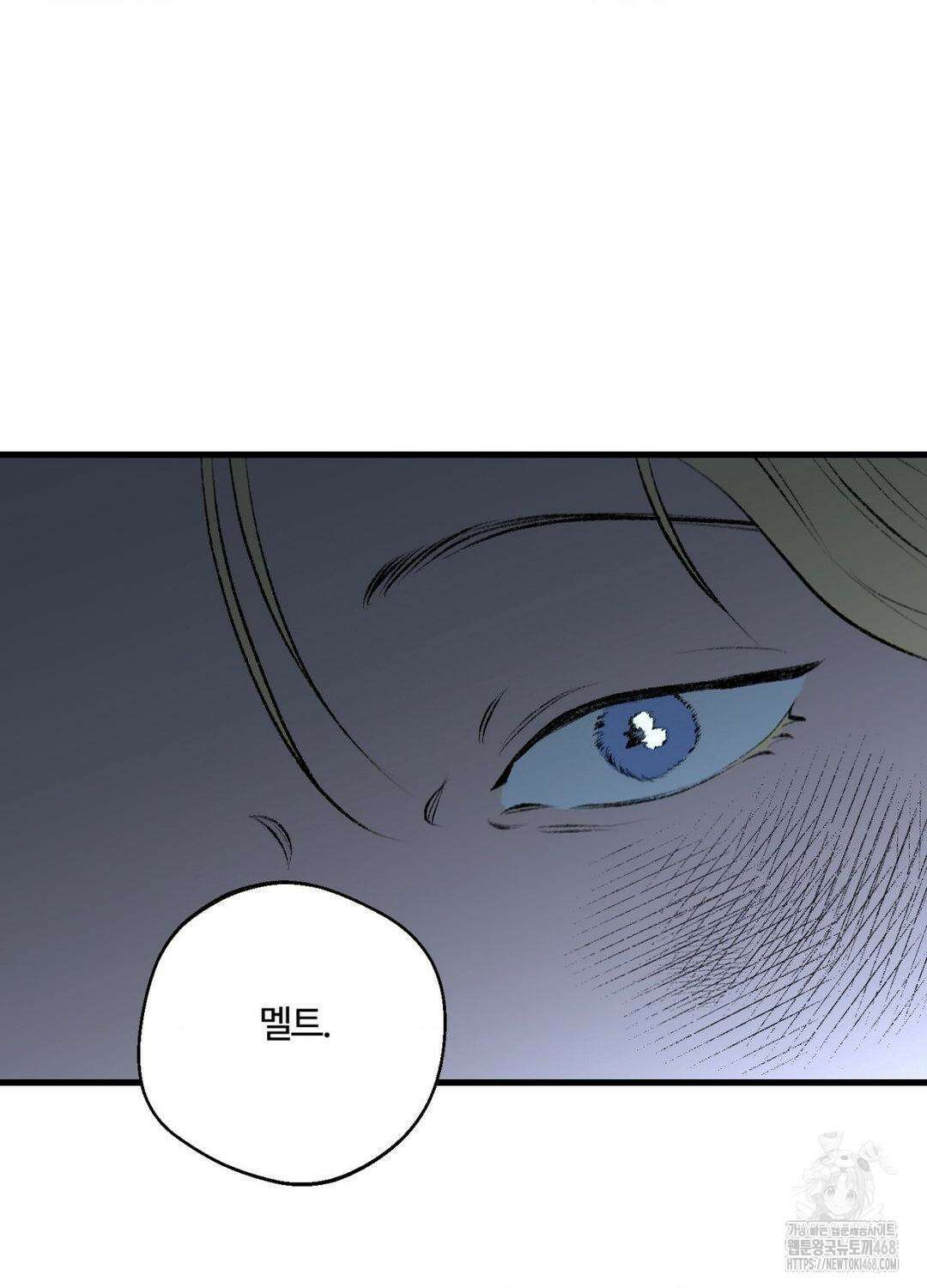 멜트 블레스 유 76화 71