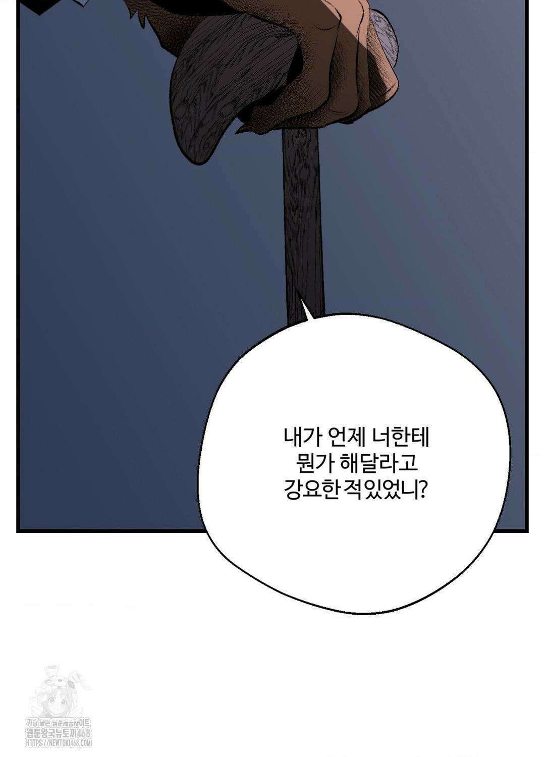 멜트 블레스 유 76화 73