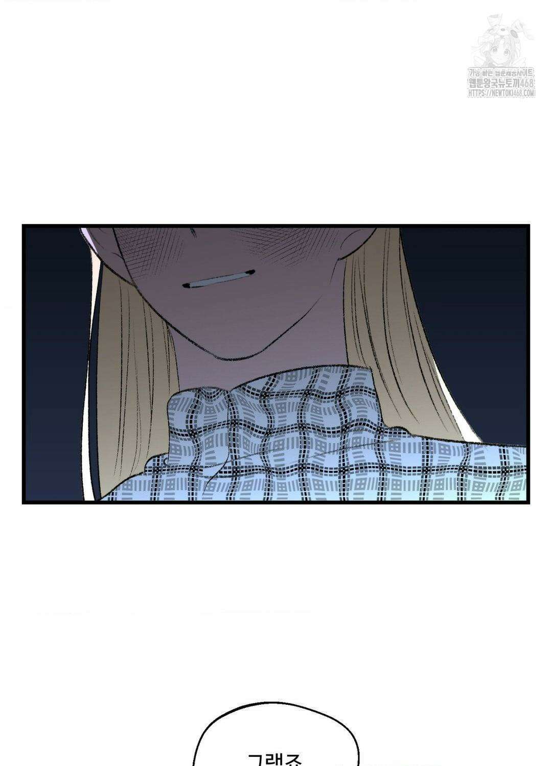 멜트 블레스 유 76화 74