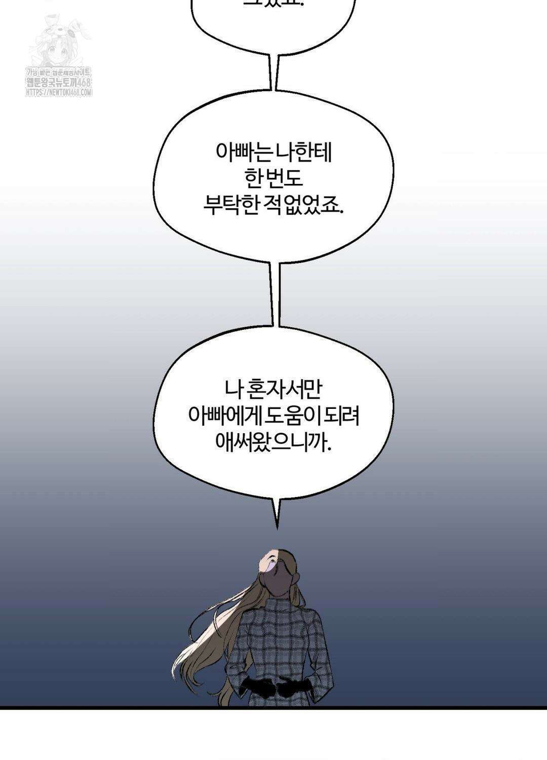 멜트 블레스 유 76화 75
