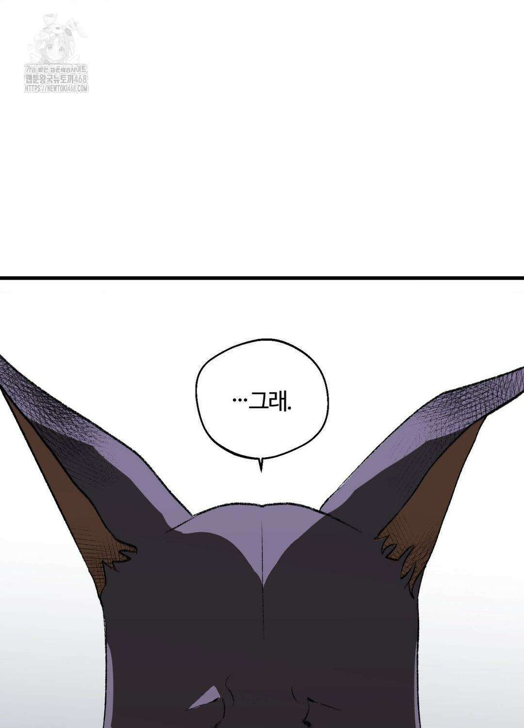 멜트 블레스 유 76화 83