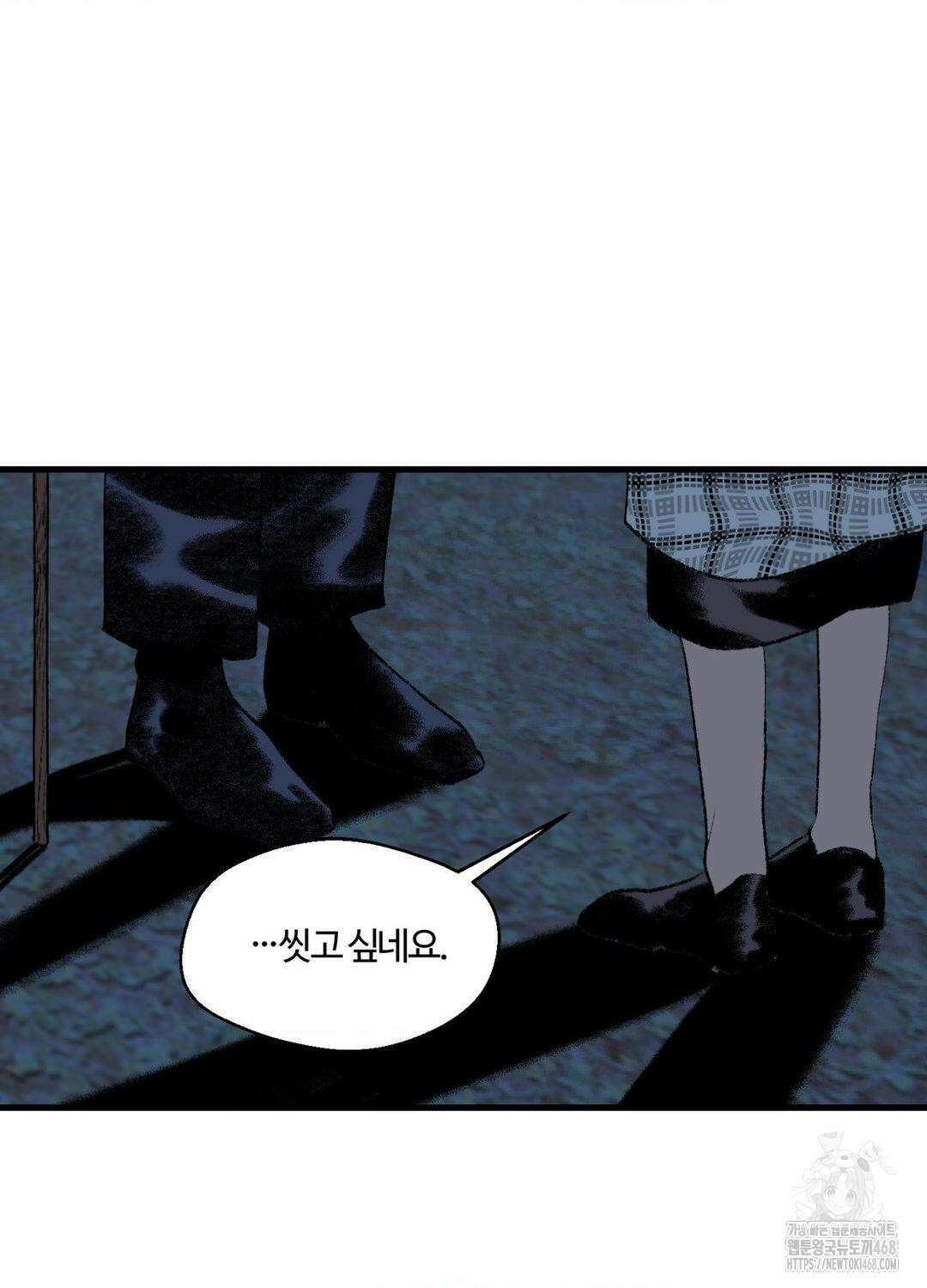 멜트 블레스 유 76화 85