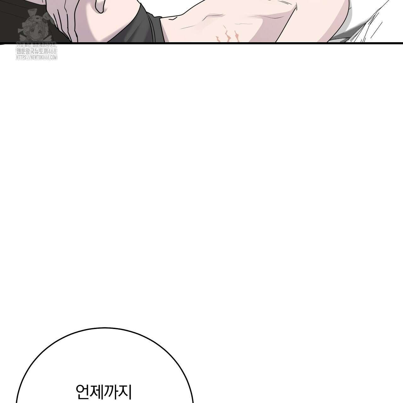입술 외전 4화 17