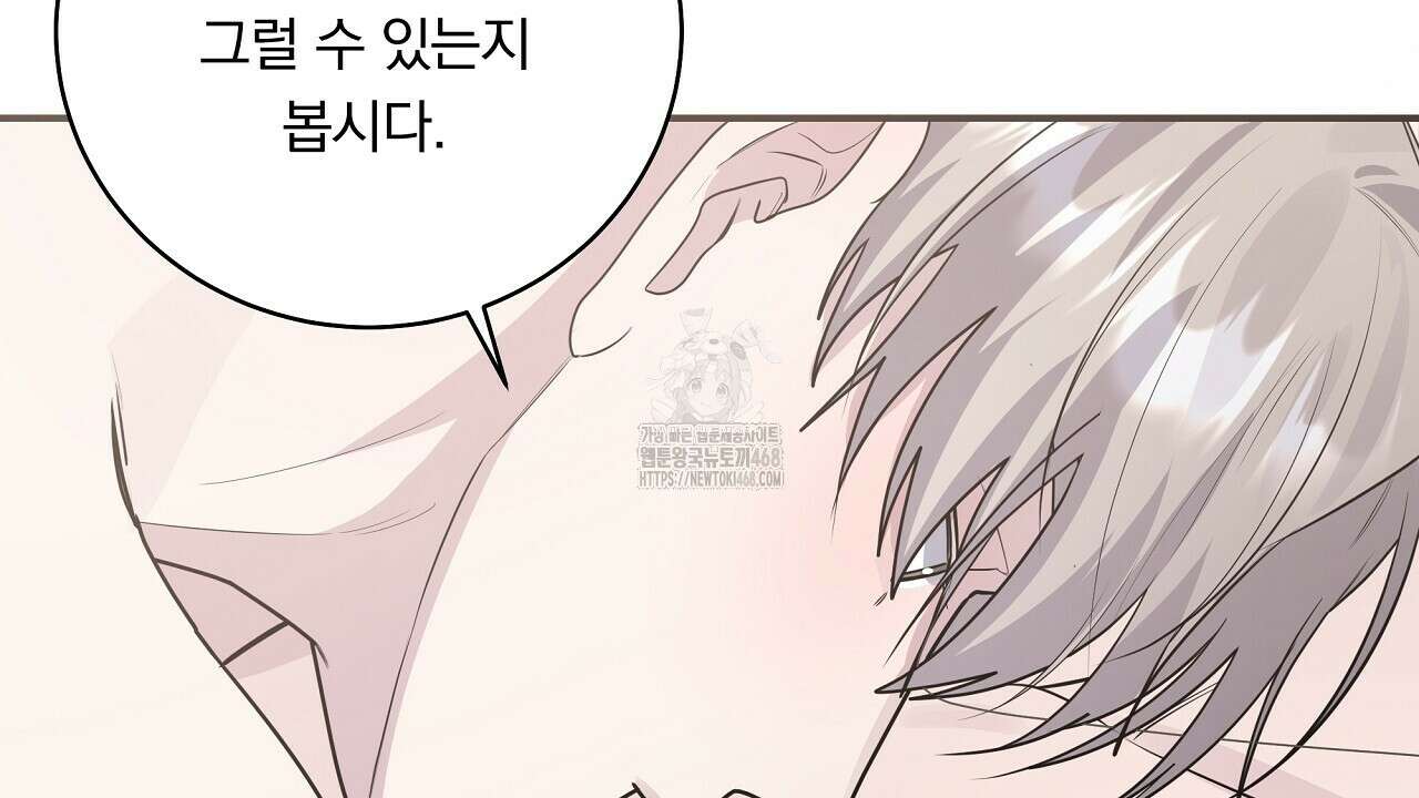 입술 외전 4화 18