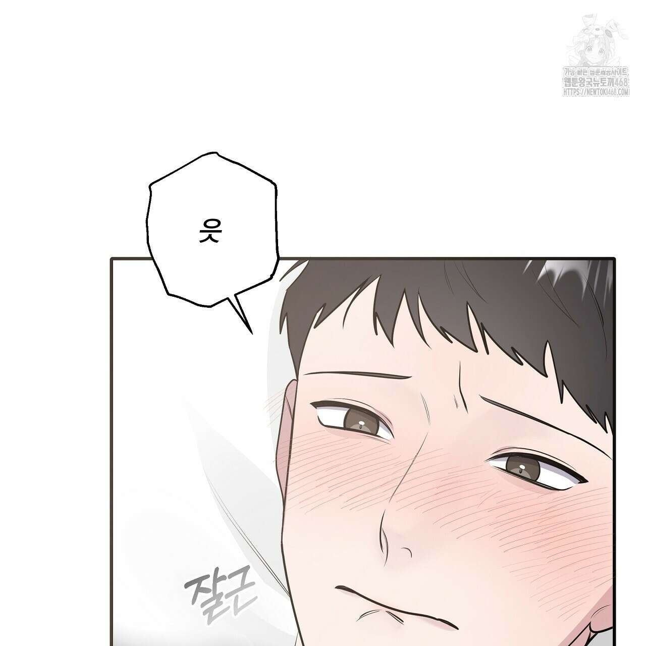 입술 외전 4화 21