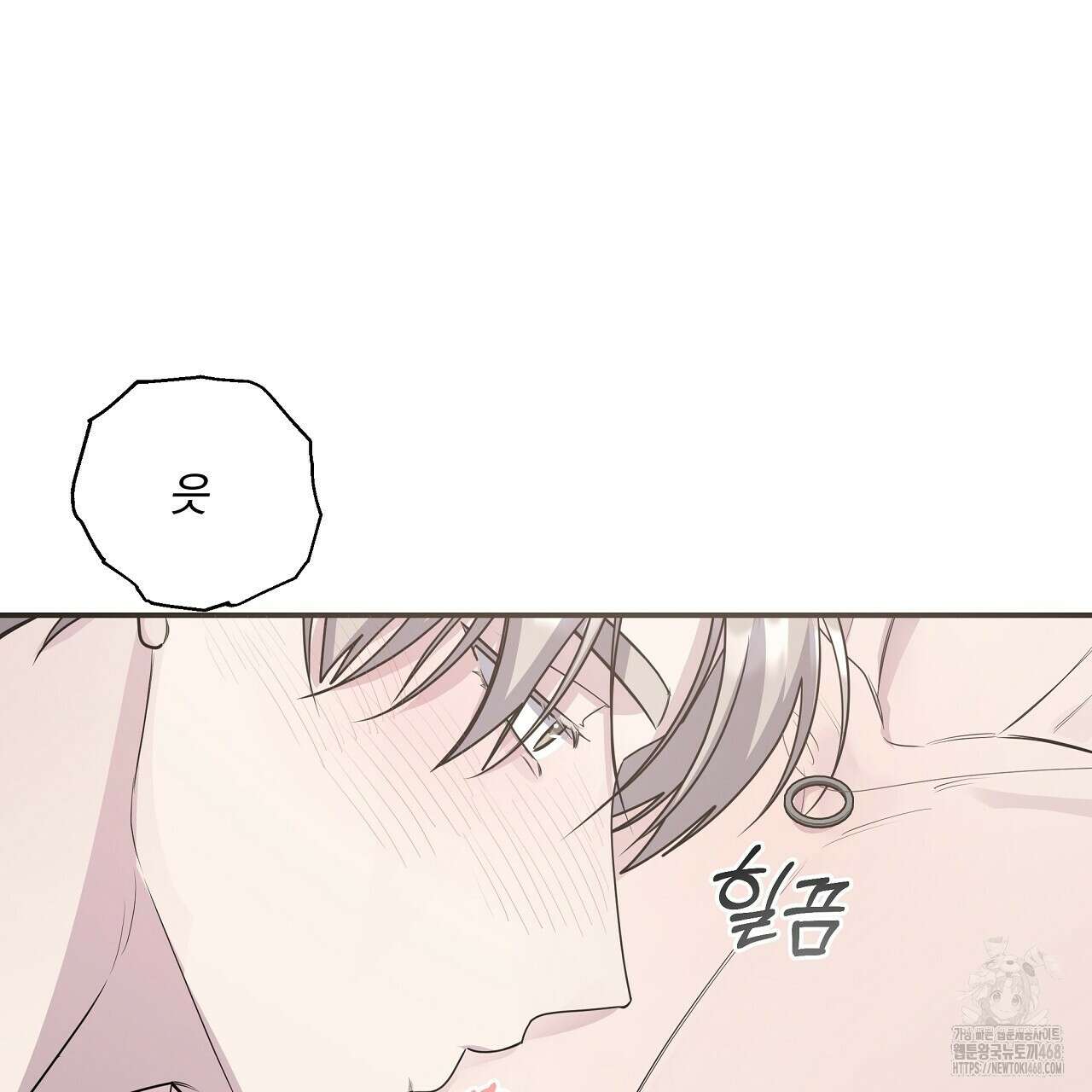 입술 외전 4화 23