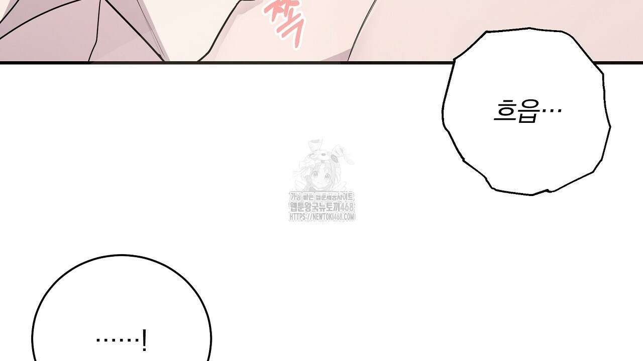 입술 외전 4화 24
