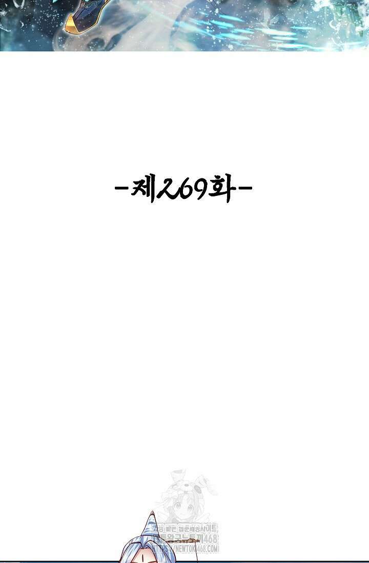 100만 년 만에 귀환하다 269화 2