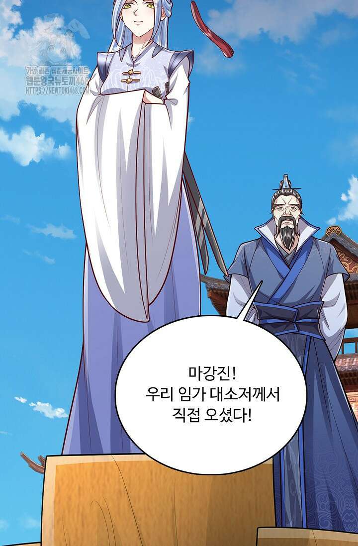 100만 년 만에 귀환하다 269화 3
