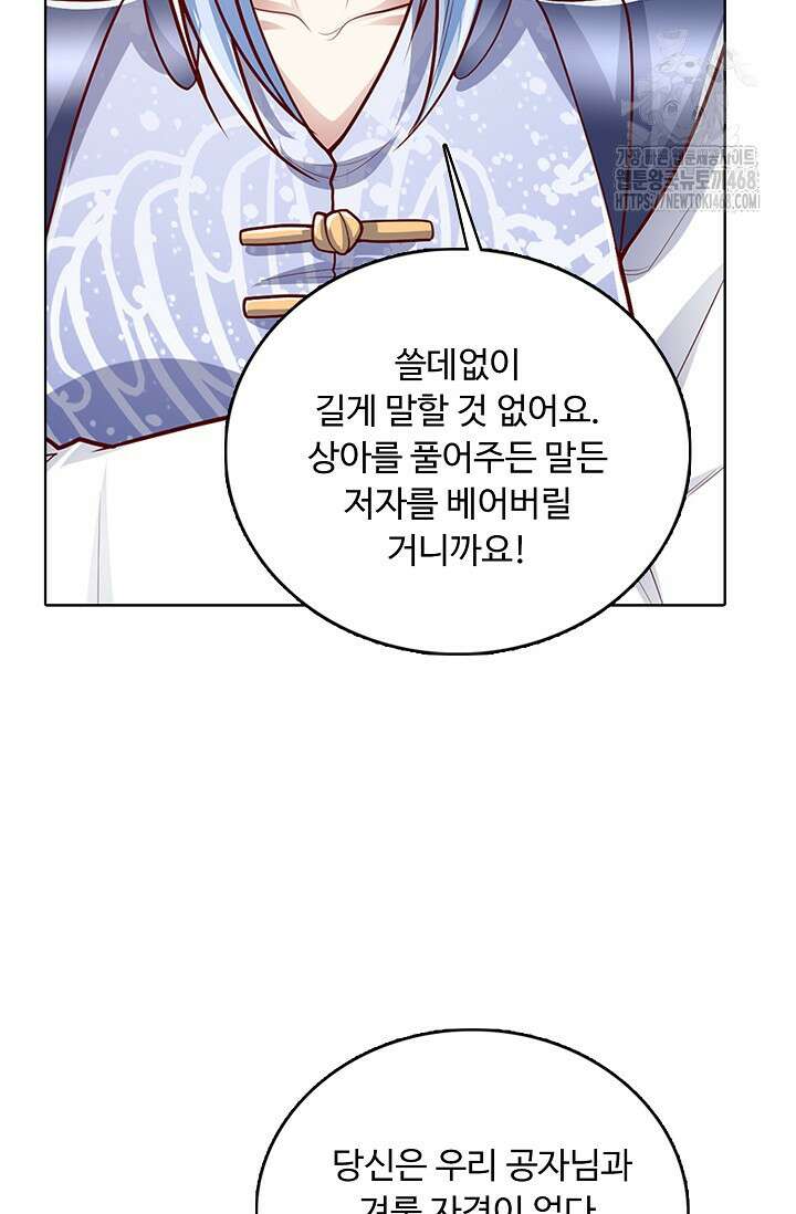 100만 년 만에 귀환하다 269화 5