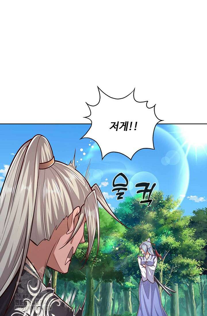 100만 년 만에 귀환하다 269화 8