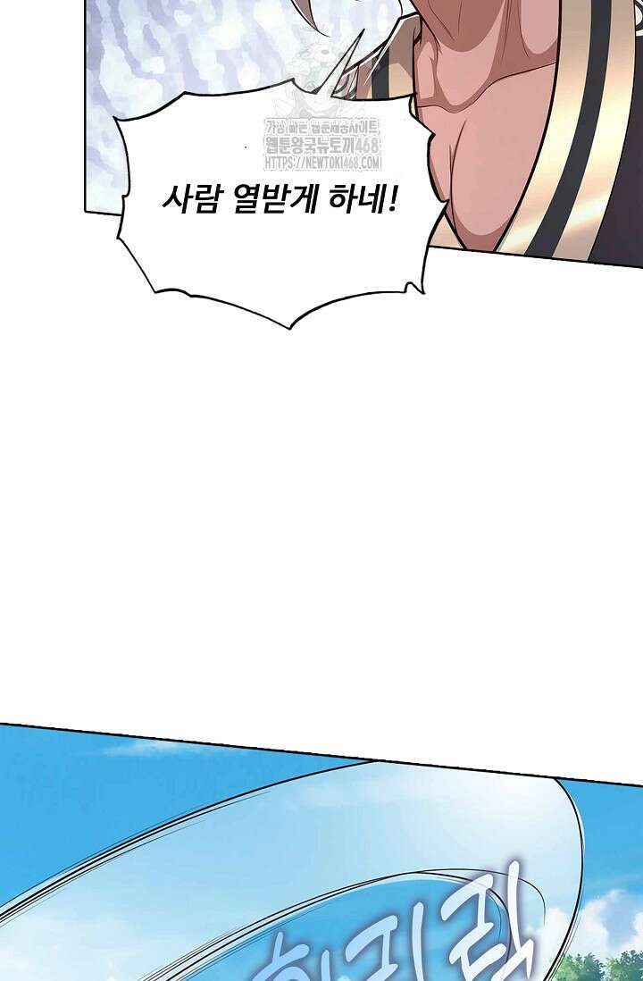 100만 년 만에 귀환하다 269화 10