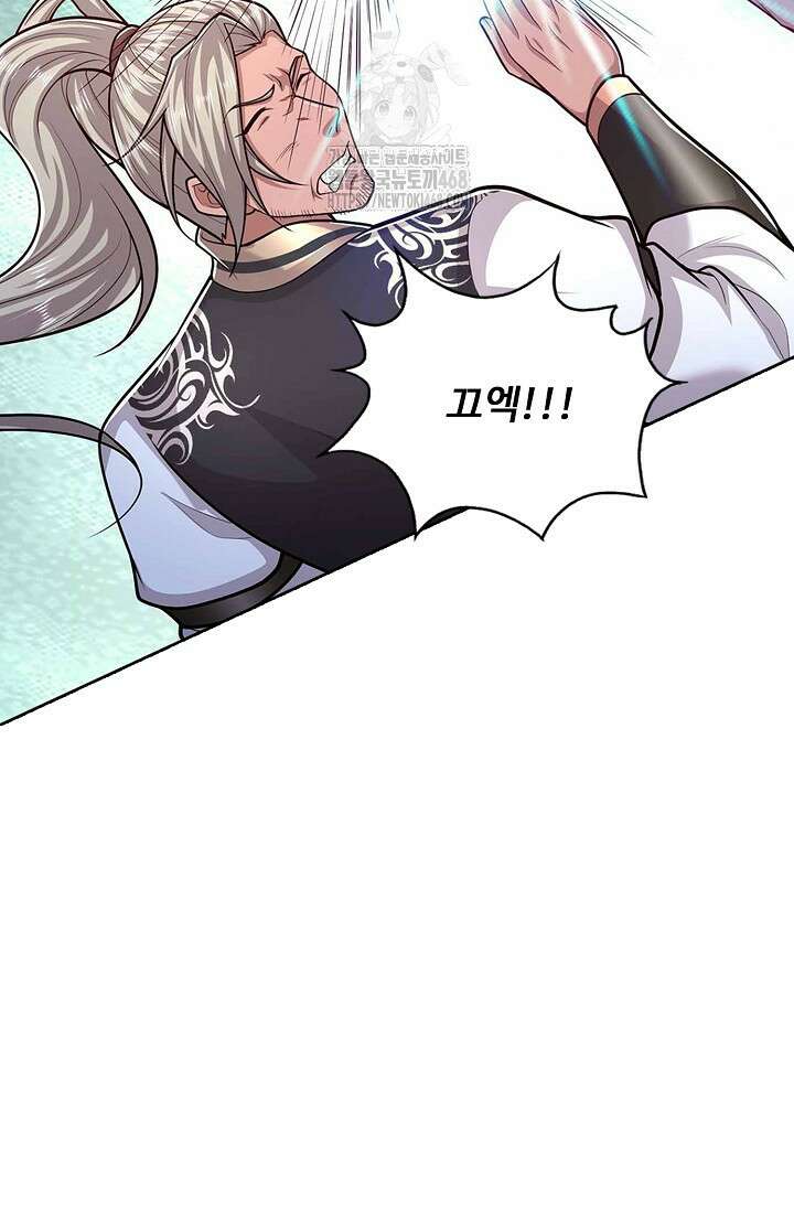 100만 년 만에 귀환하다 269화 14