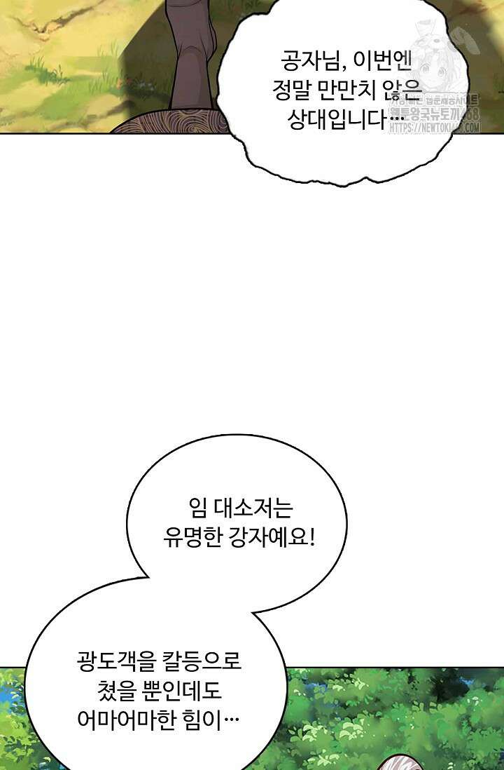 100만 년 만에 귀환하다 269화 17