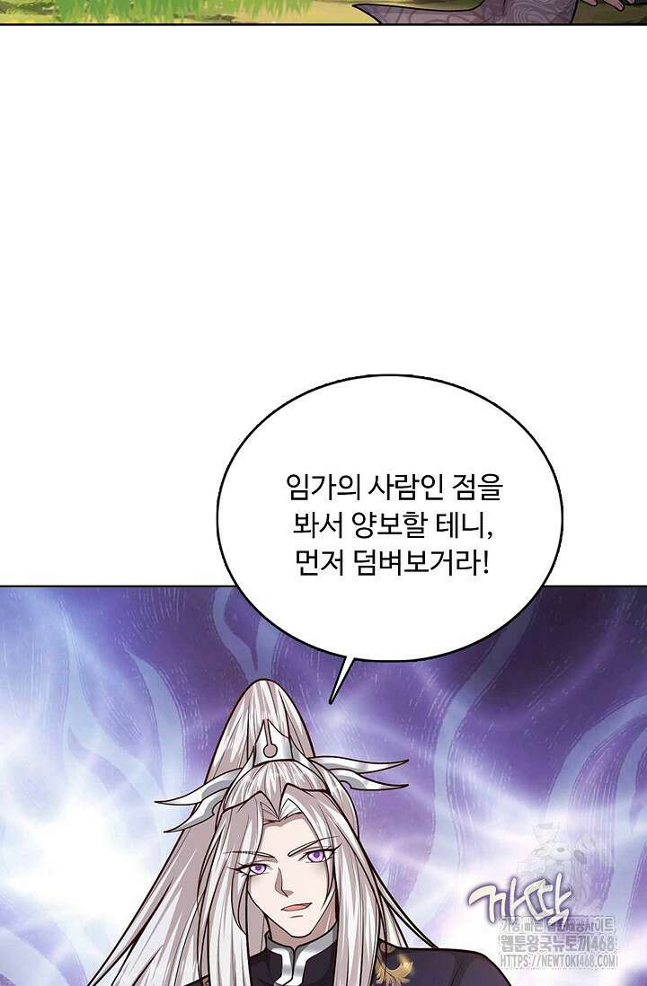 100만 년 만에 귀환하다 269화 21