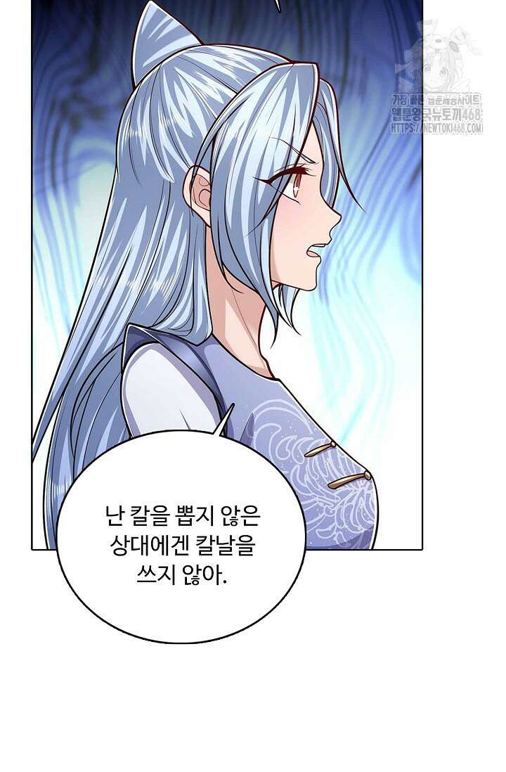 100만 년 만에 귀환하다 269화 23