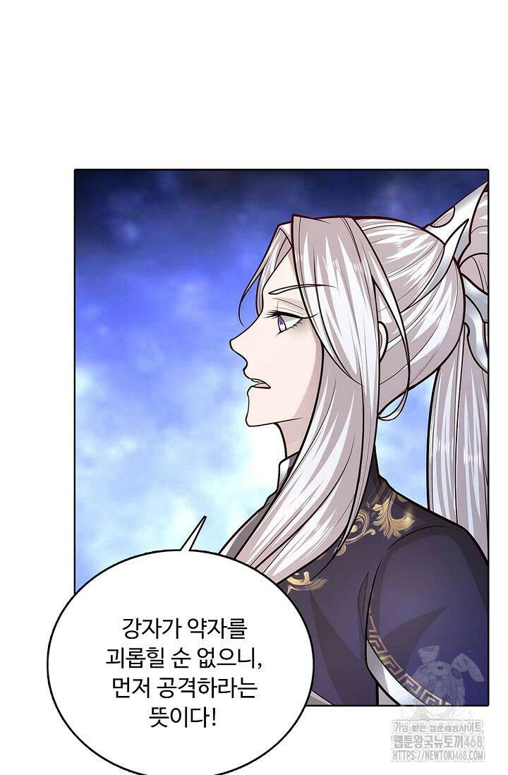 100만 년 만에 귀환하다 269화 24