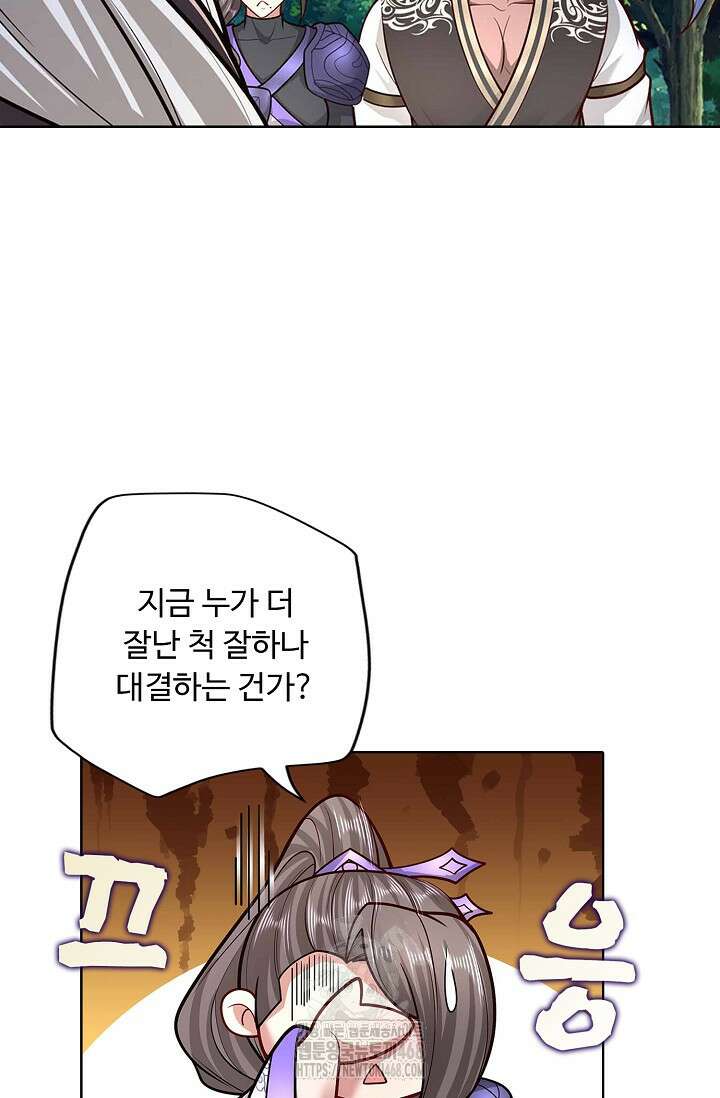 100만 년 만에 귀환하다 269화 26