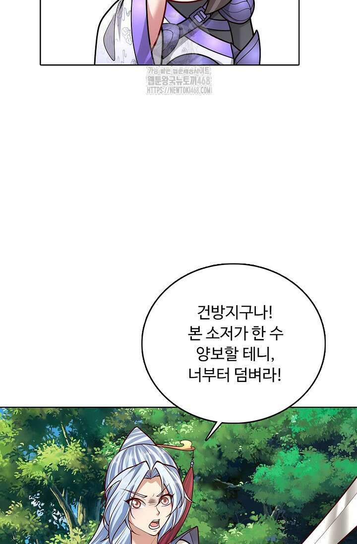 100만 년 만에 귀환하다 269화 27