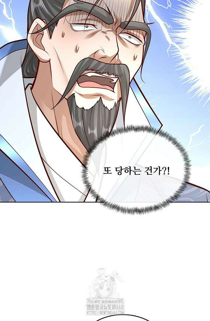 100만 년 만에 귀환하다 269화 33