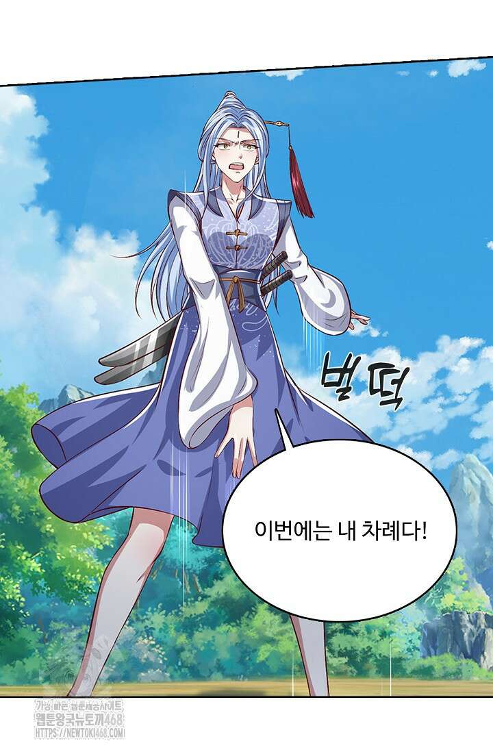 100만 년 만에 귀환하다 269화 35