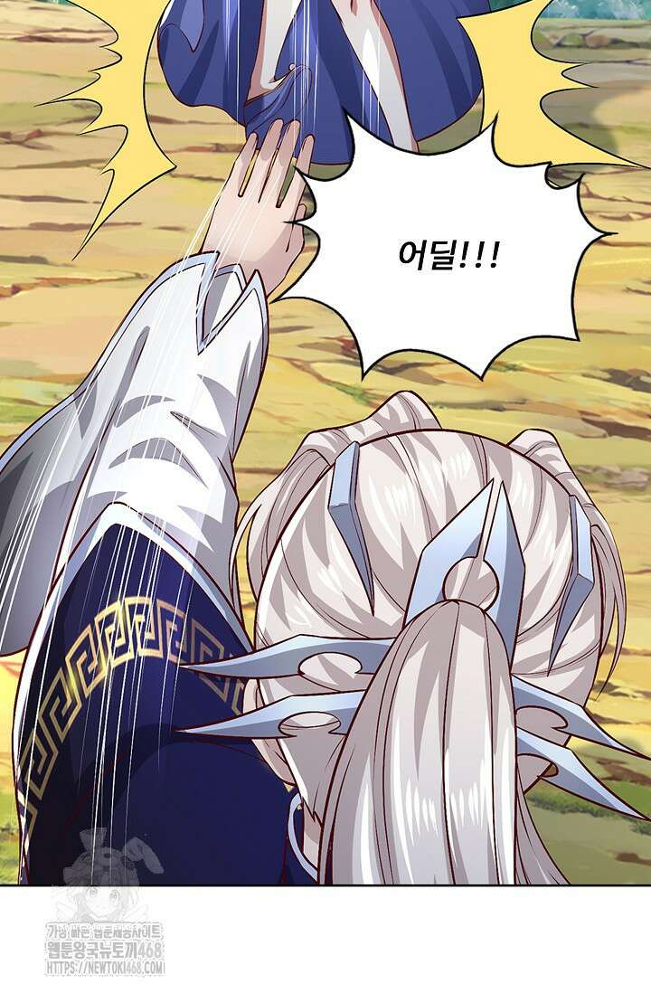100만 년 만에 귀환하다 269화 42