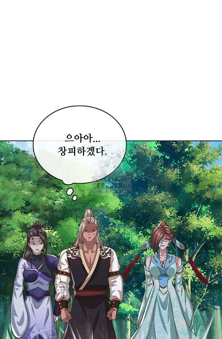 100만 년 만에 귀환하다 269화 43