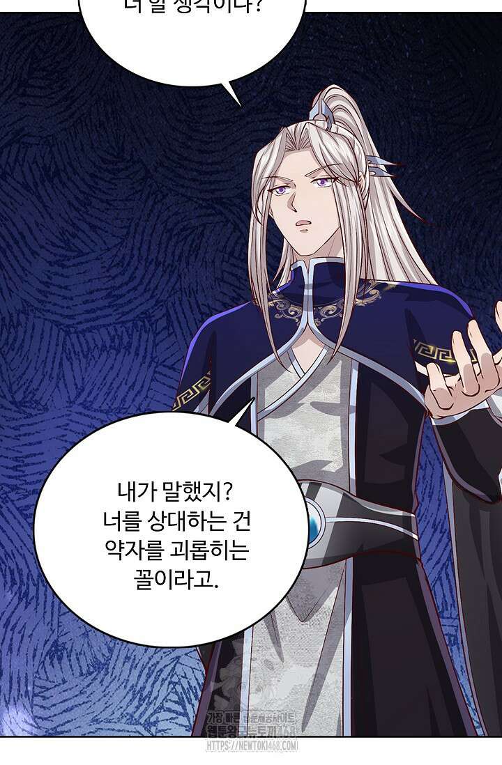 100만 년 만에 귀환하다 269화 45