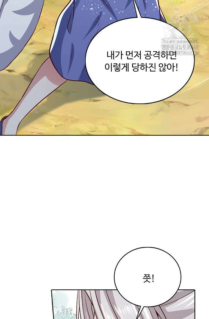 100만 년 만에 귀환하다 269화 47