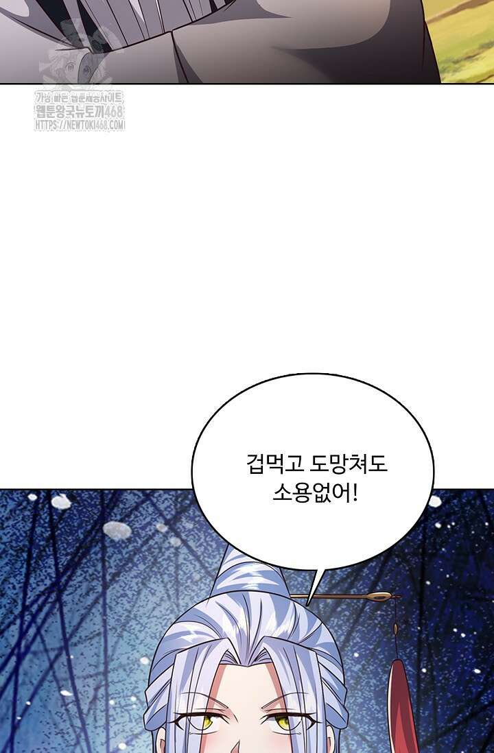 100만 년 만에 귀환하다 269화 62
